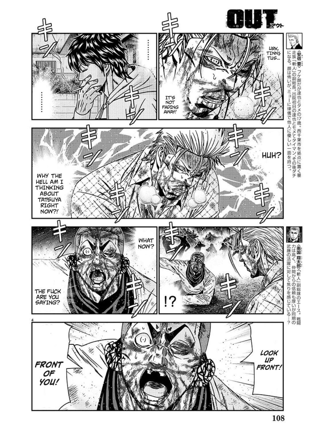 Out (Makoto Mizuta) Chapter 226 4